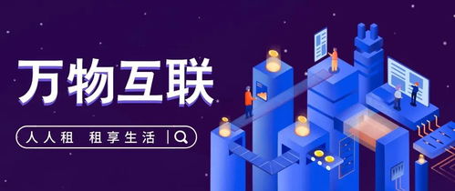 品牌再賦能 人人租樓宇電視廣告全國多上線，引領租賃服務新潮流