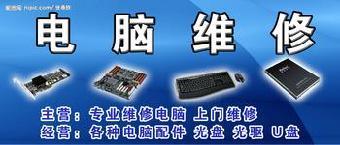 合肥高新區(qū)拓基廣場電腦問題不用愁 上門維修與數(shù)據(jù)恢復(fù)專業(yè)服務(wù)