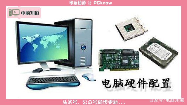 終極硬件配置教程 看完自己動手配電腦！——主板選購指南